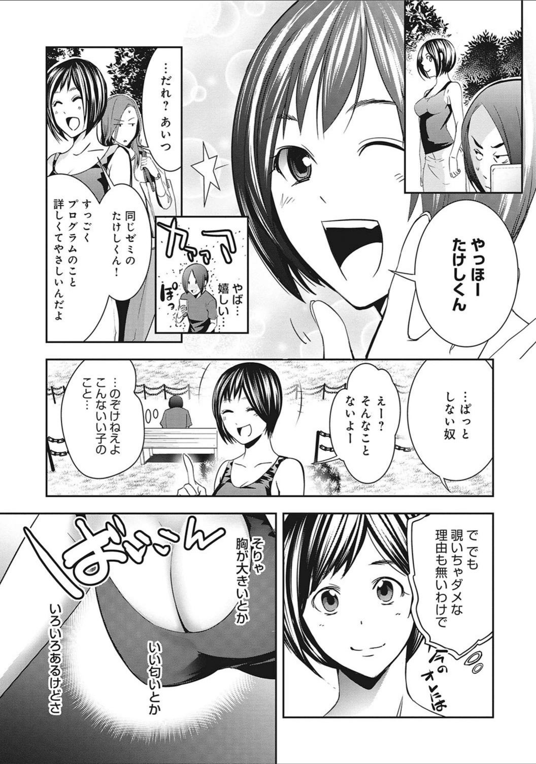 試し読み 8枚目