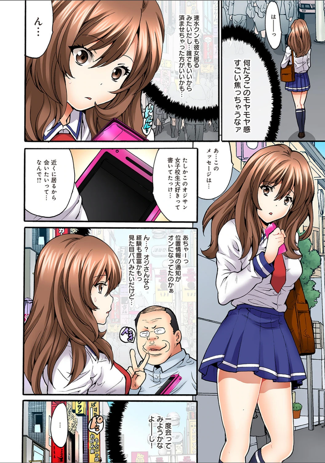 試し読み 6枚目