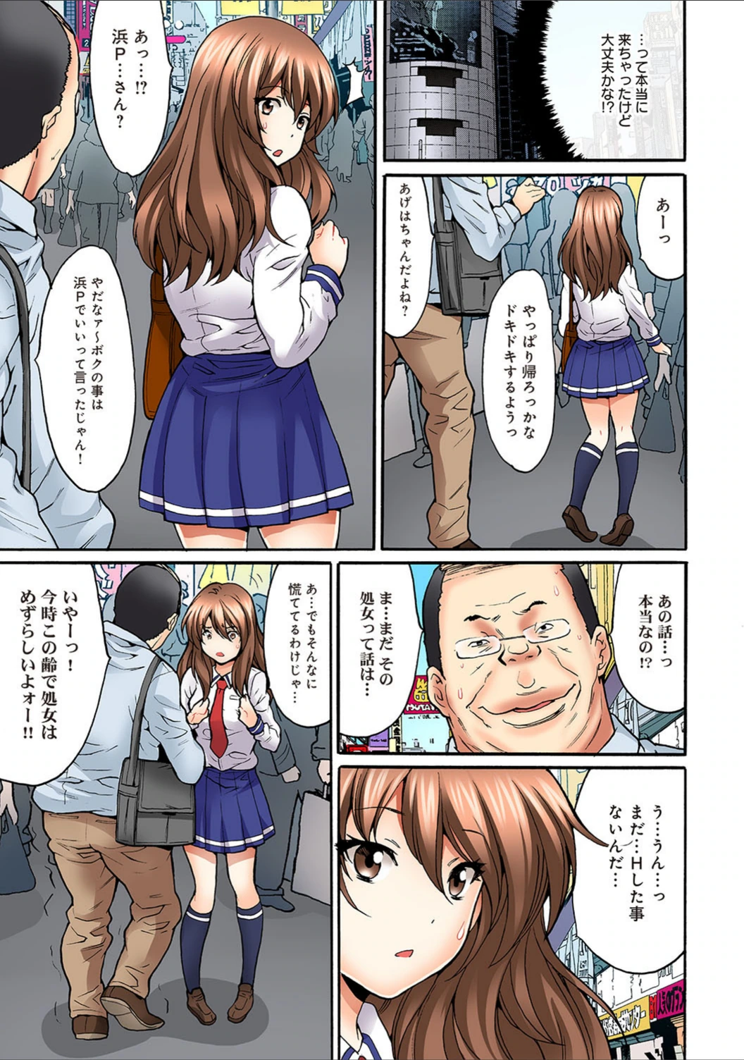 試し読み 7枚目