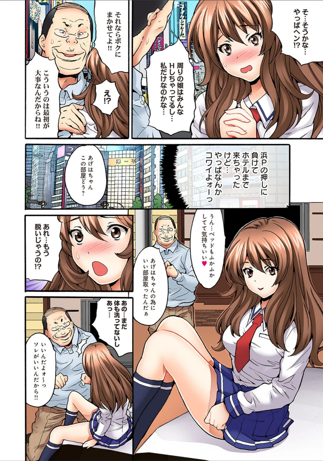 試し読み 8枚目
