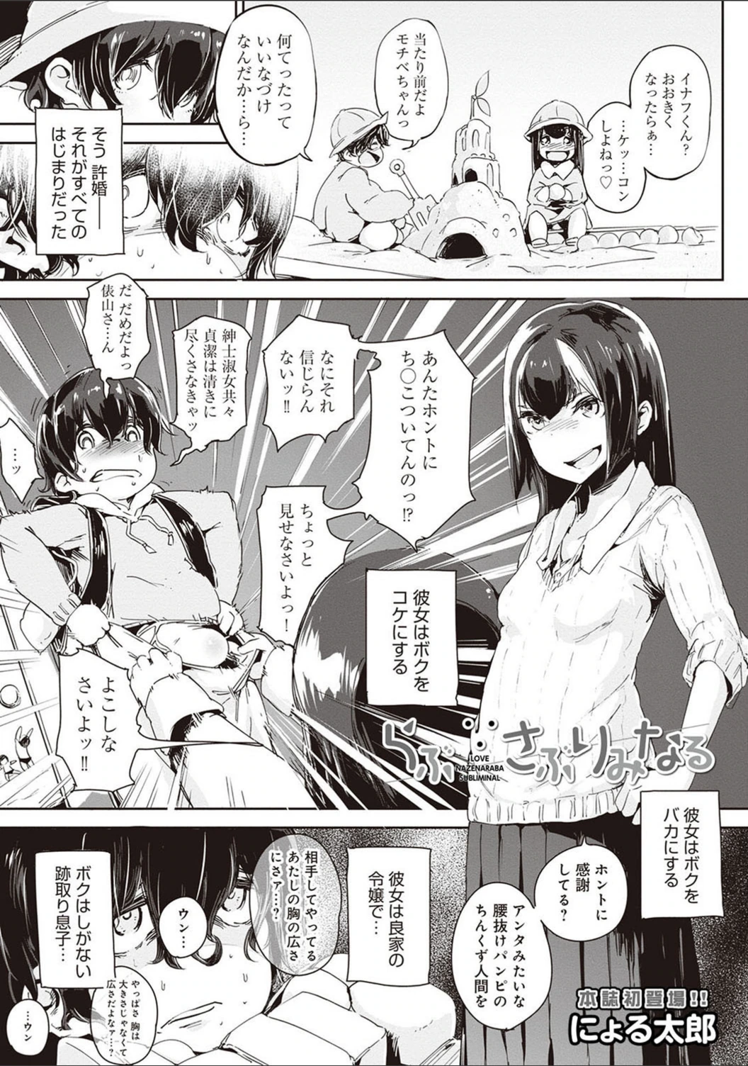 試し読み 1枚目