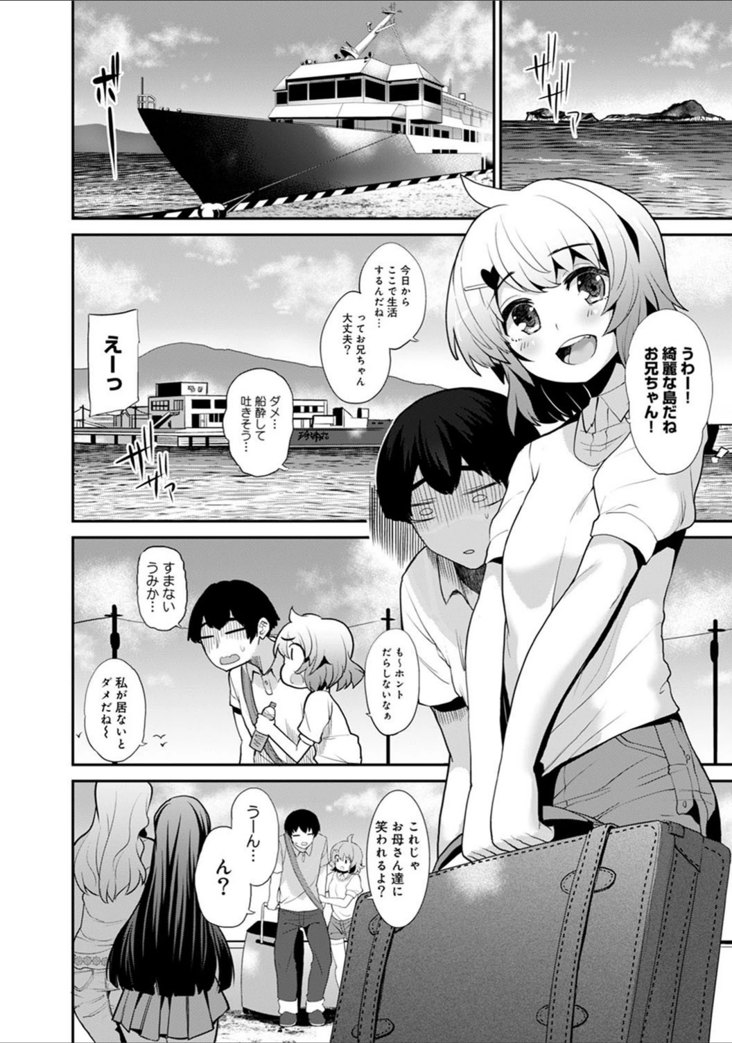 試し読み 4枚目