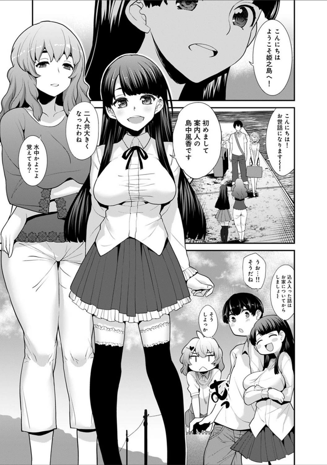 試し読み 5枚目