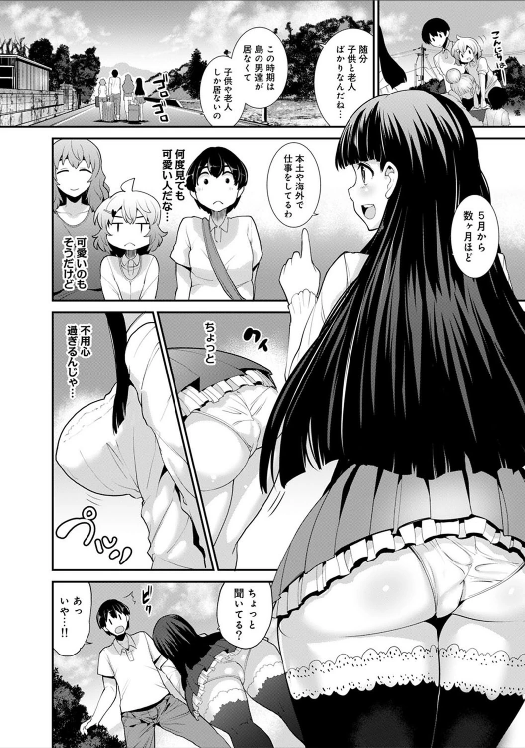 試し読み 6枚目