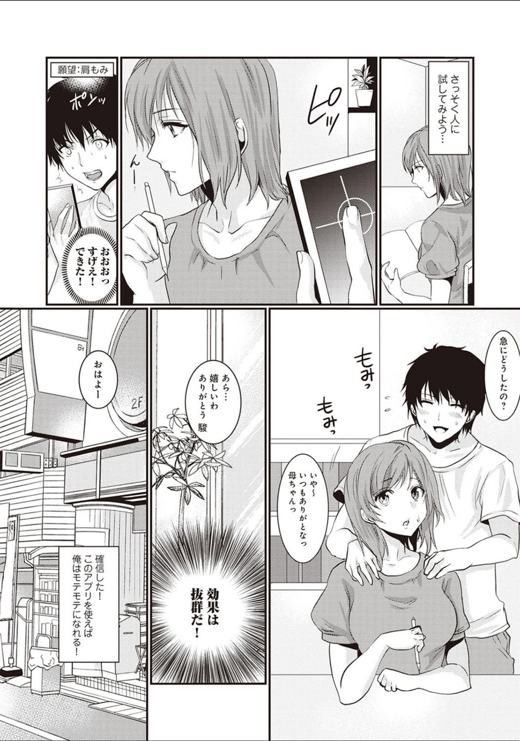 試し読み 4枚目