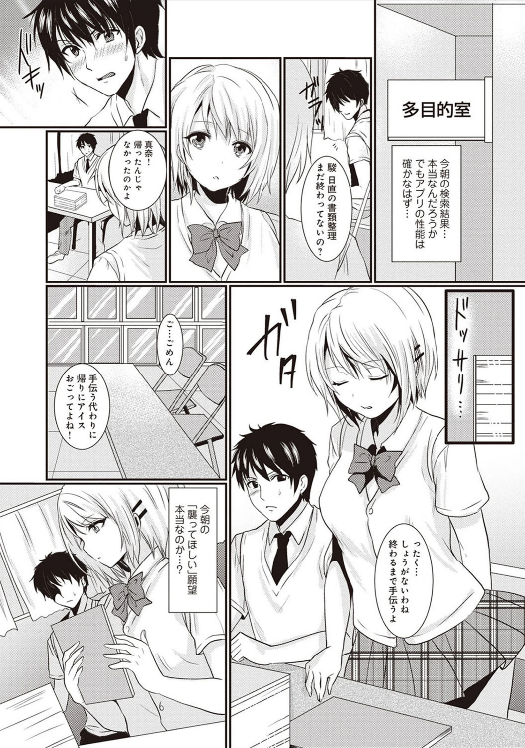 試し読み 6枚目