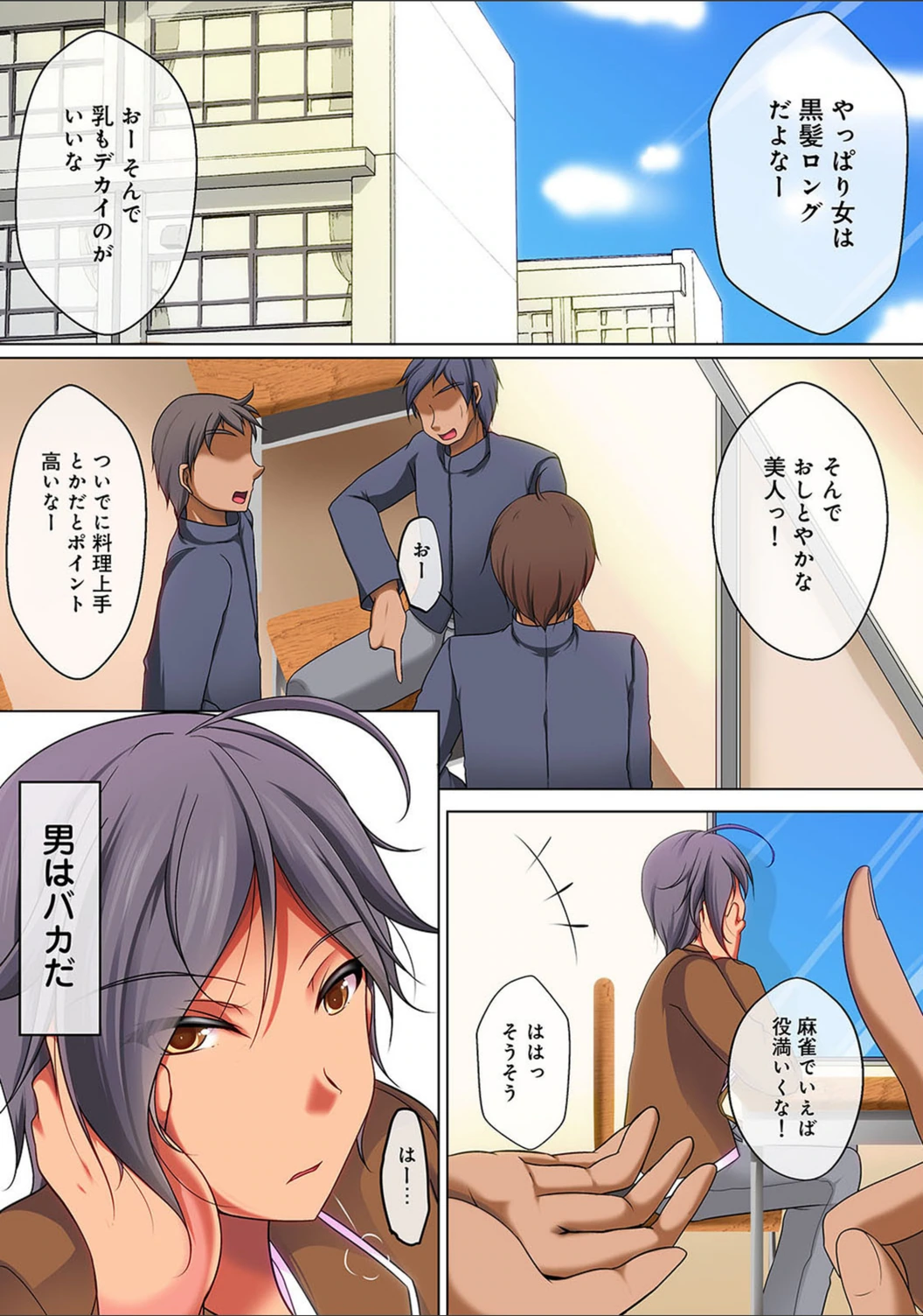 試し読み 5枚目