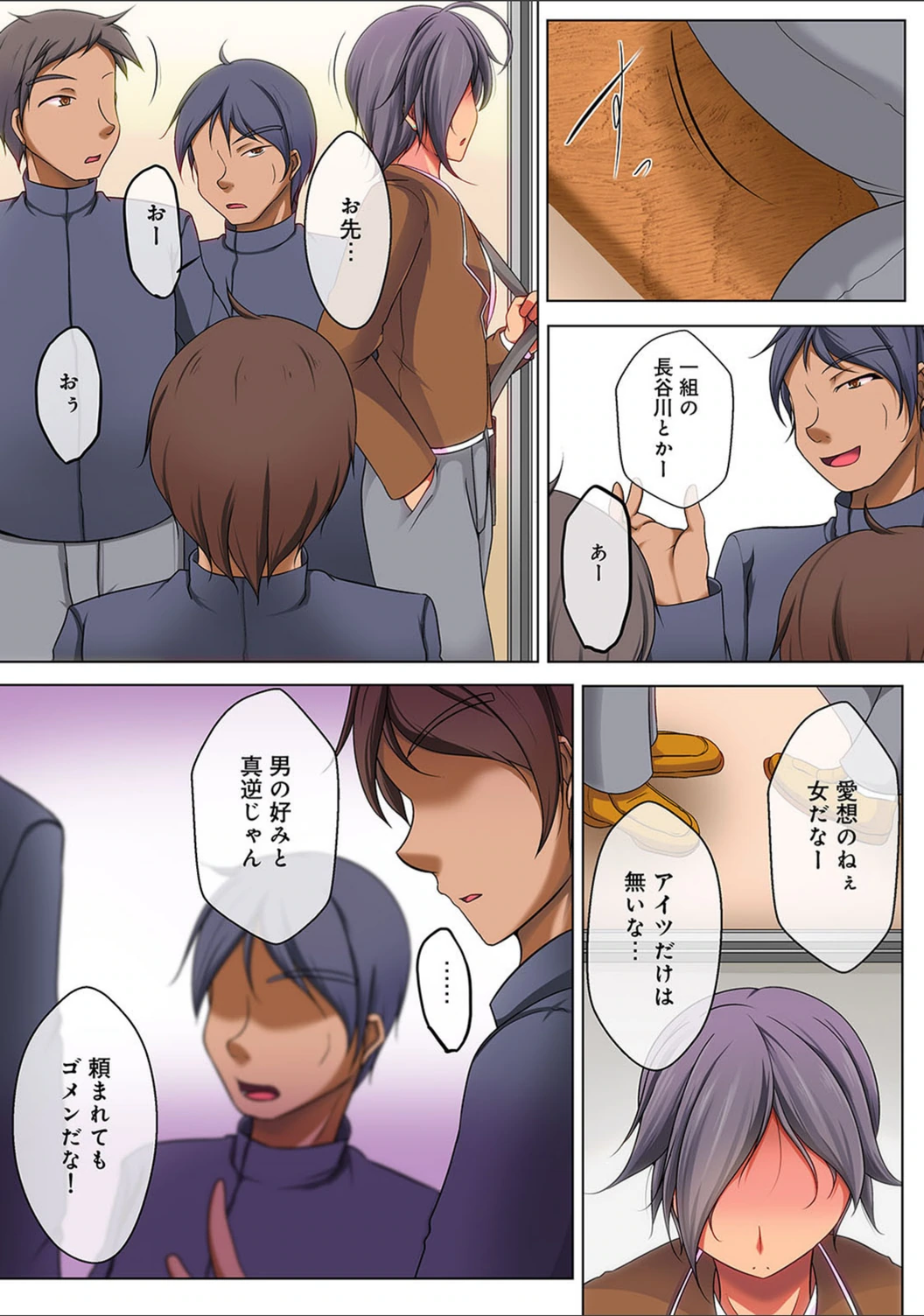 試し読み 6枚目