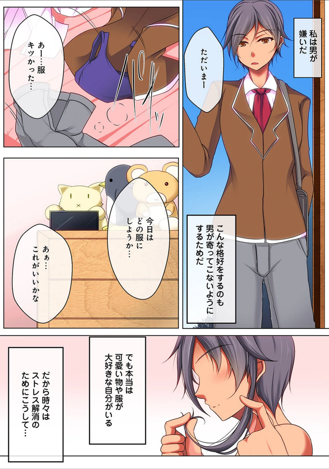 試し読み 7枚目