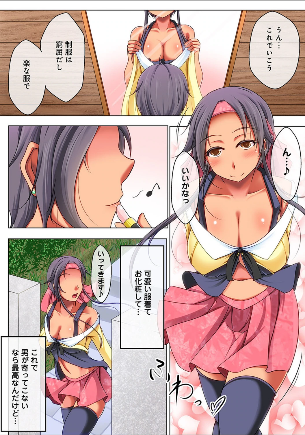 試し読み 8枚目