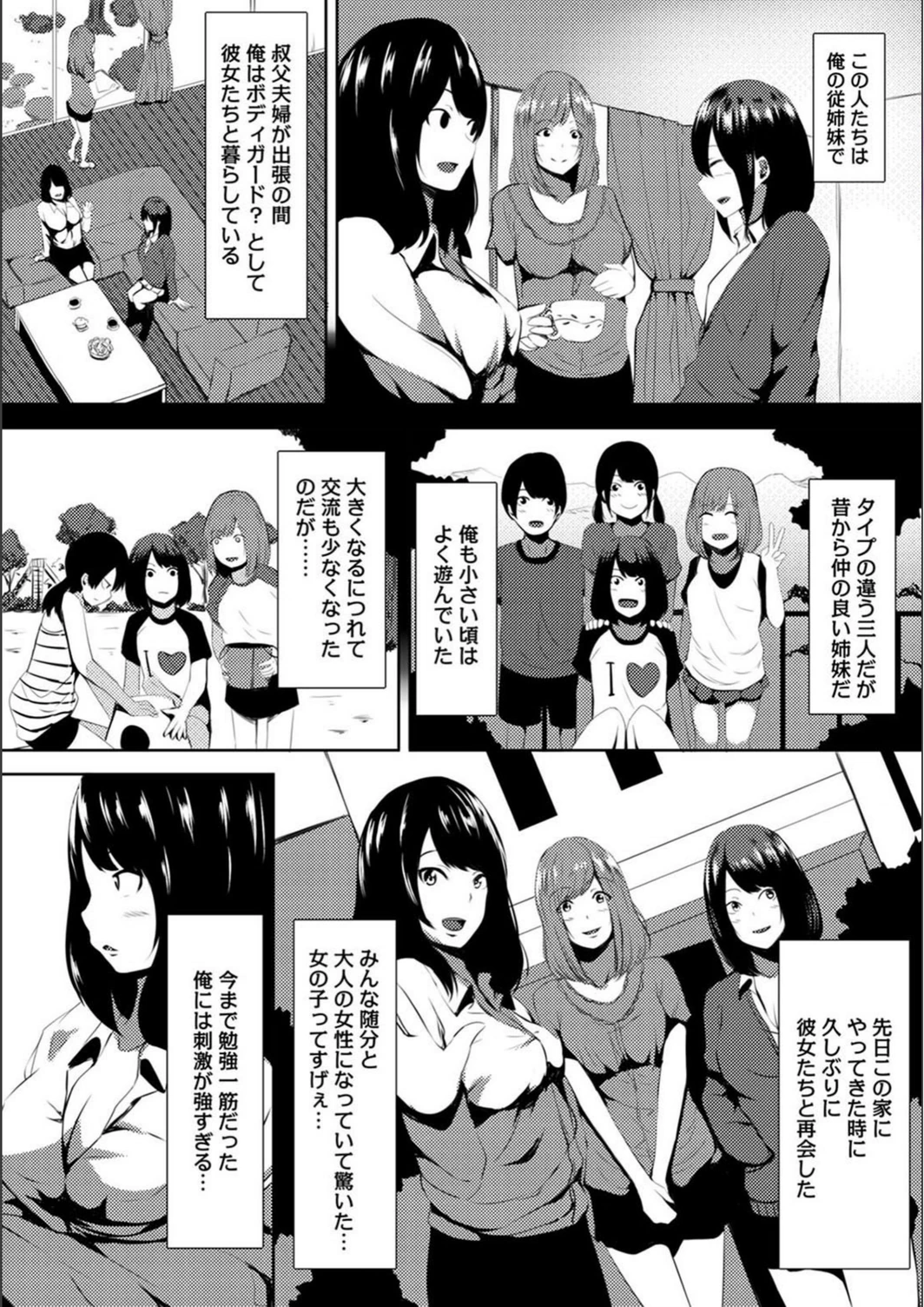 試し読み 7枚目