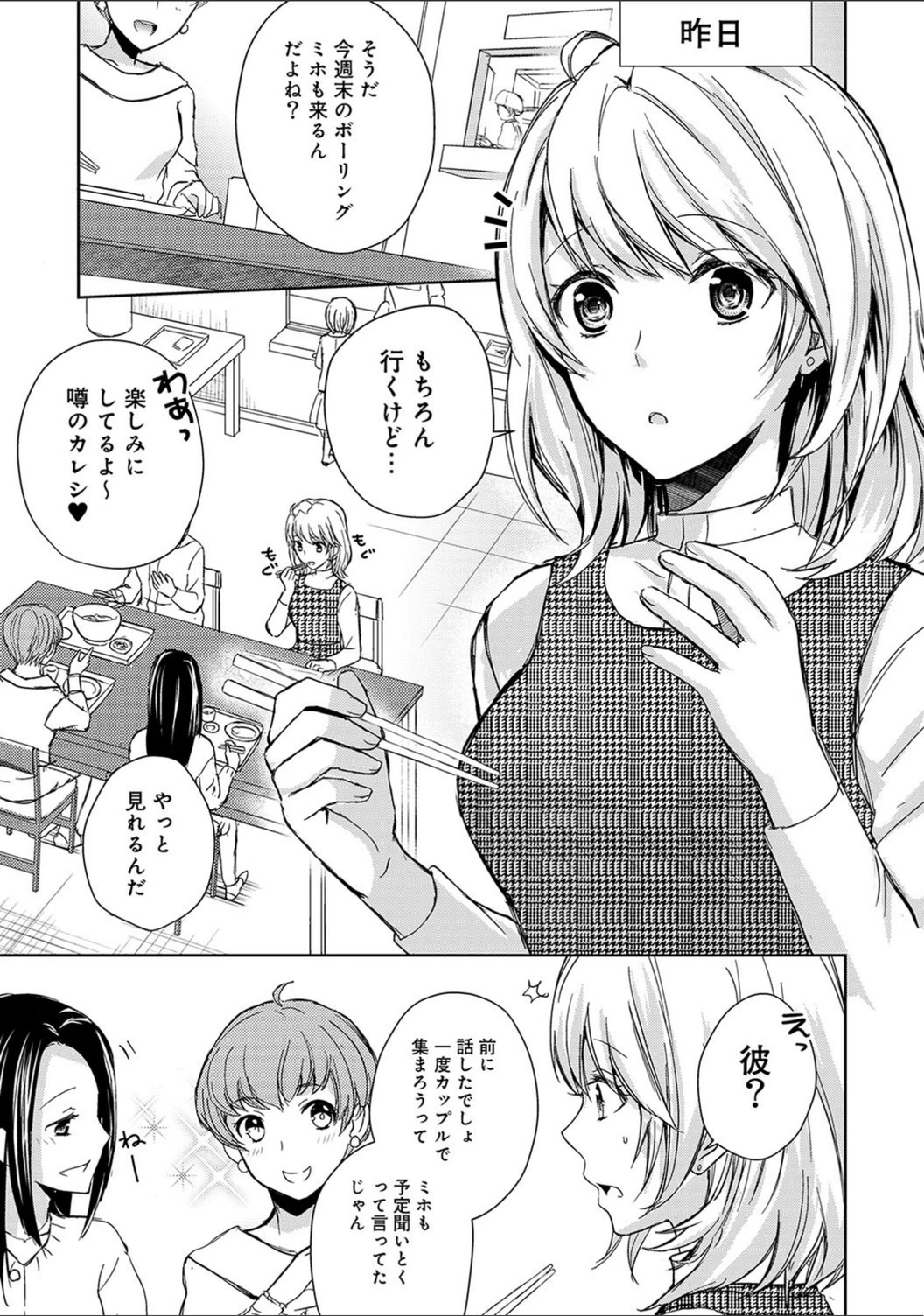 試し読み 4枚目
