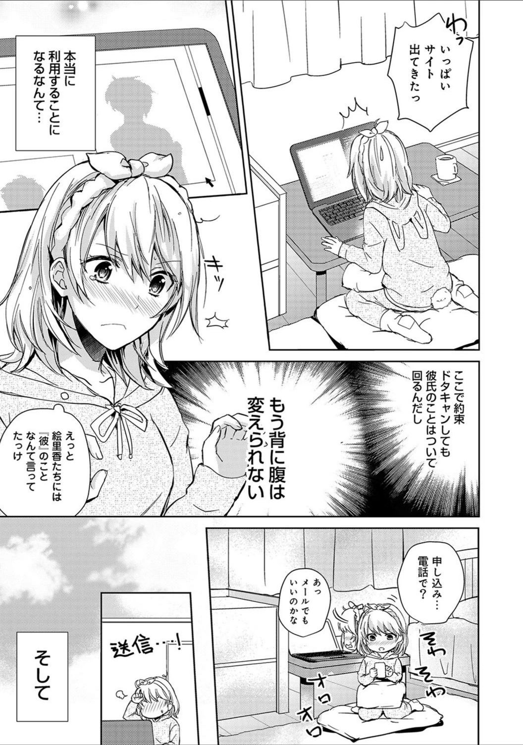 試し読み 7枚目