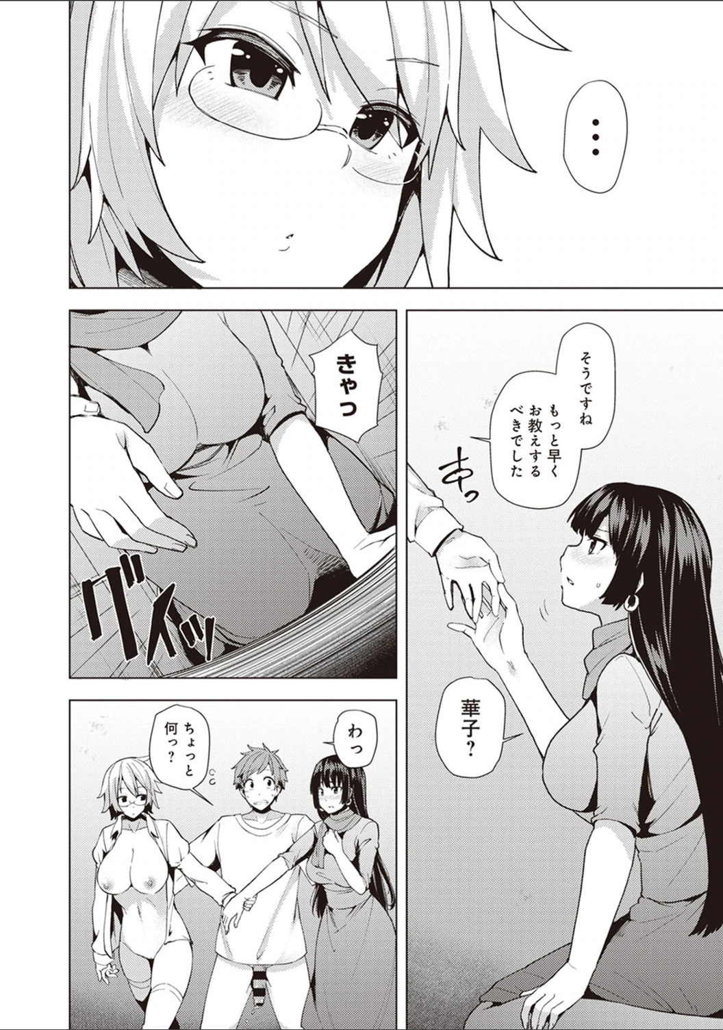 試し読み 6枚目