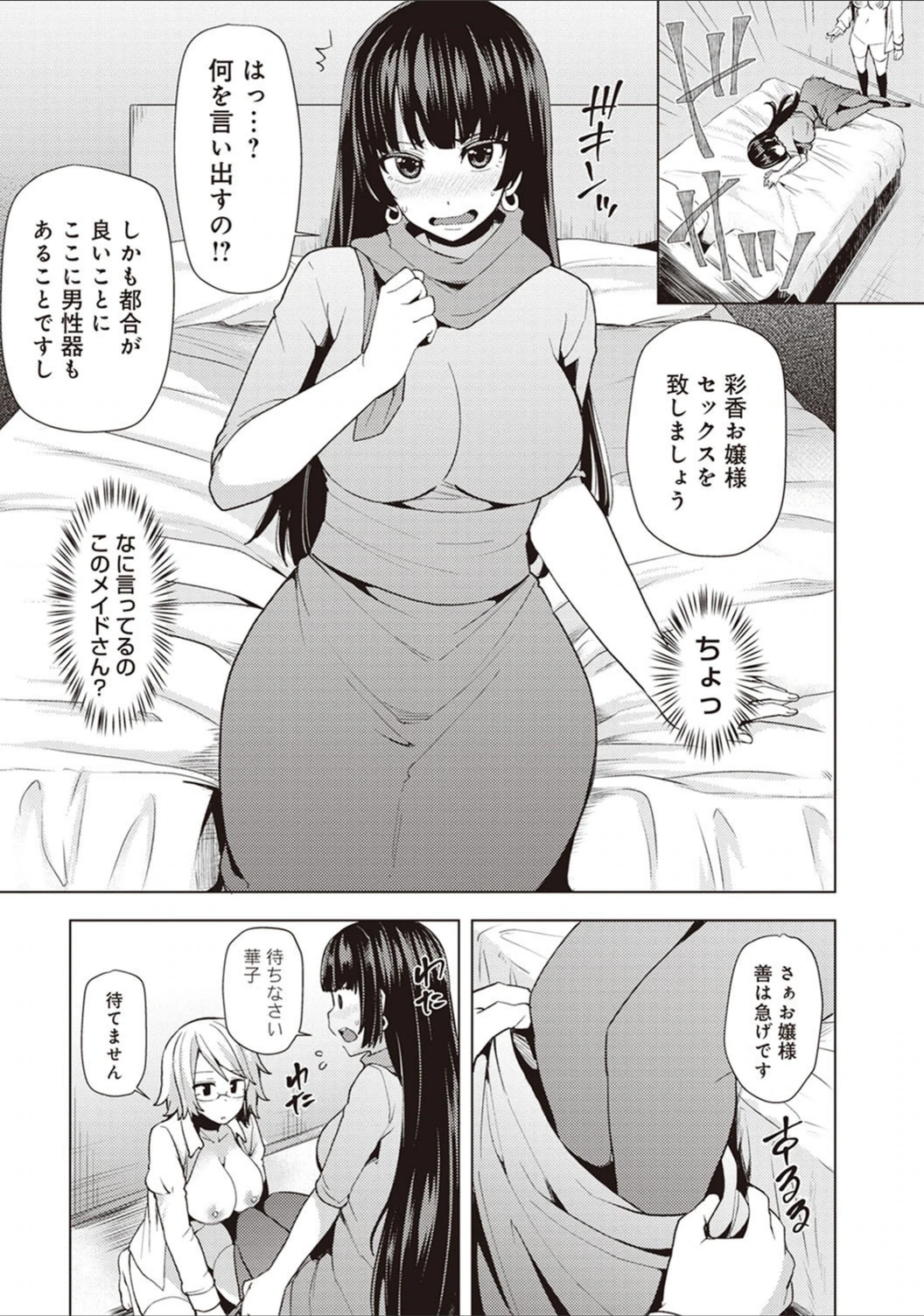試し読み 7枚目