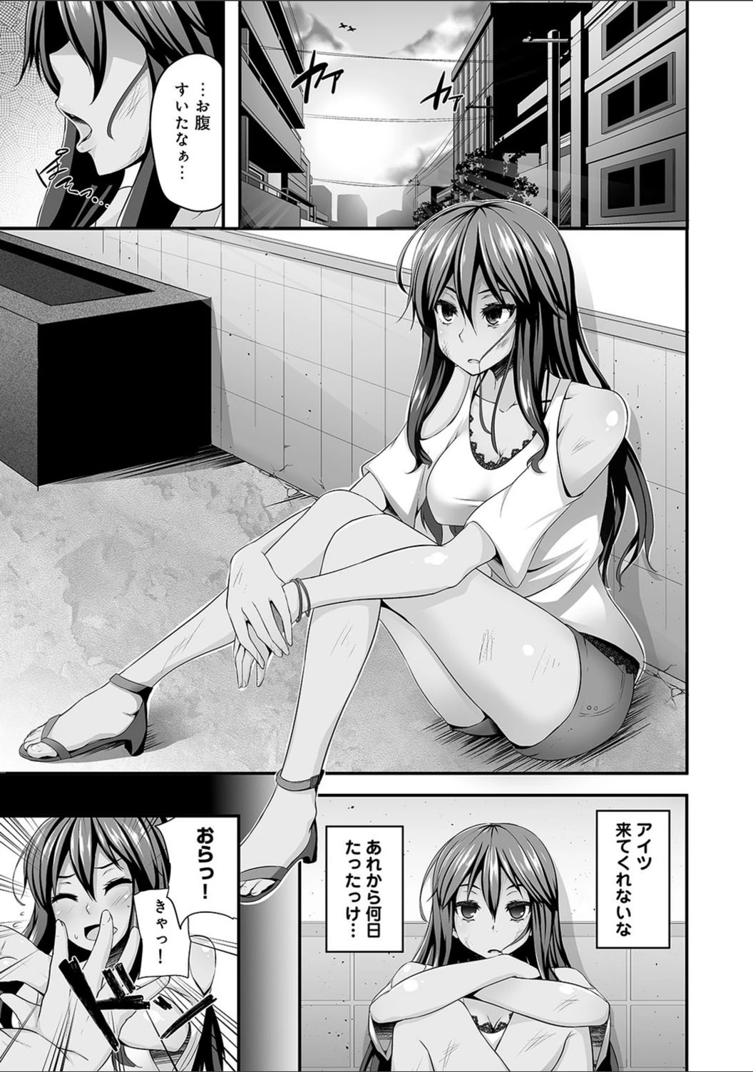 試し読み 5枚目