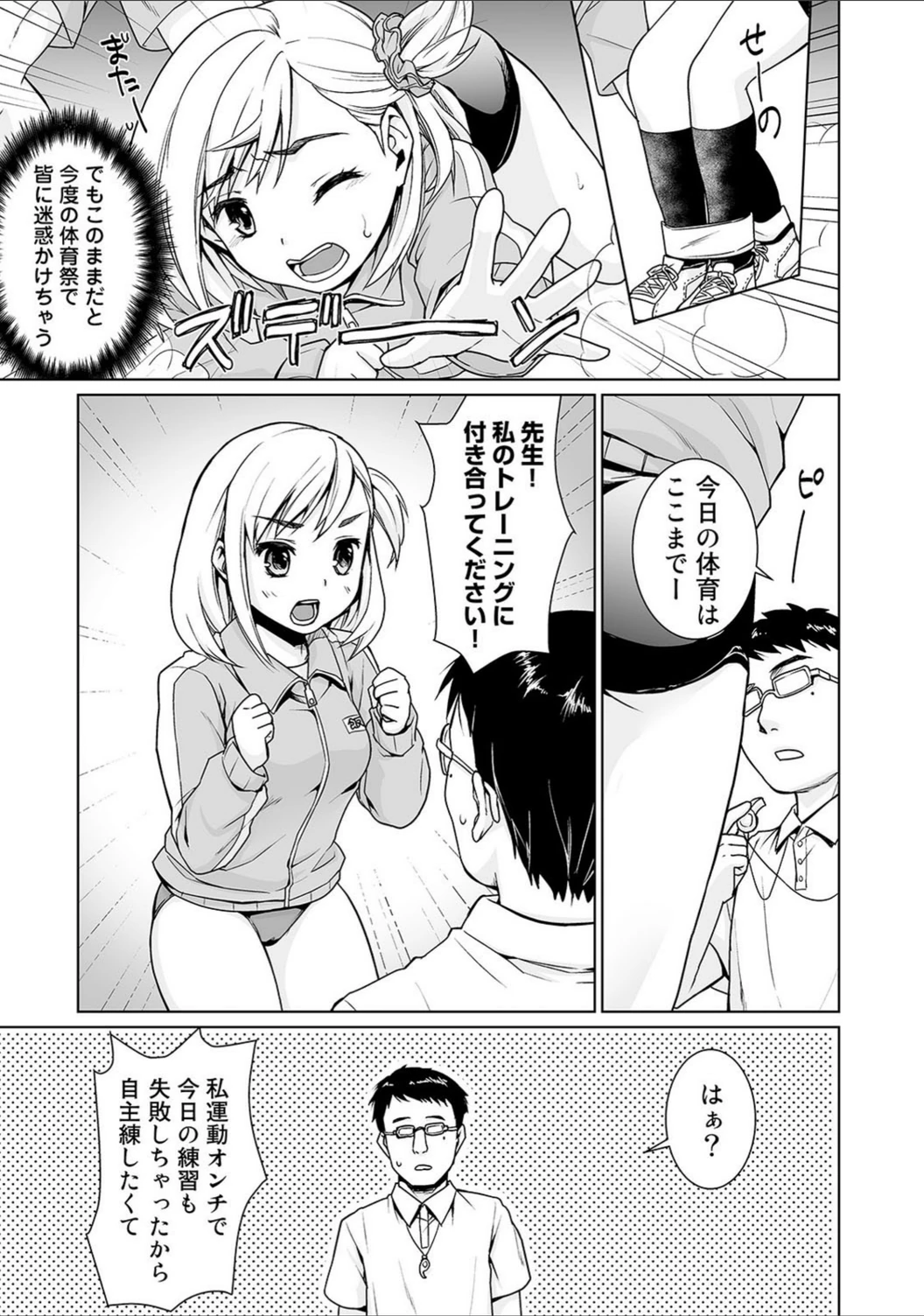試し読み 5枚目