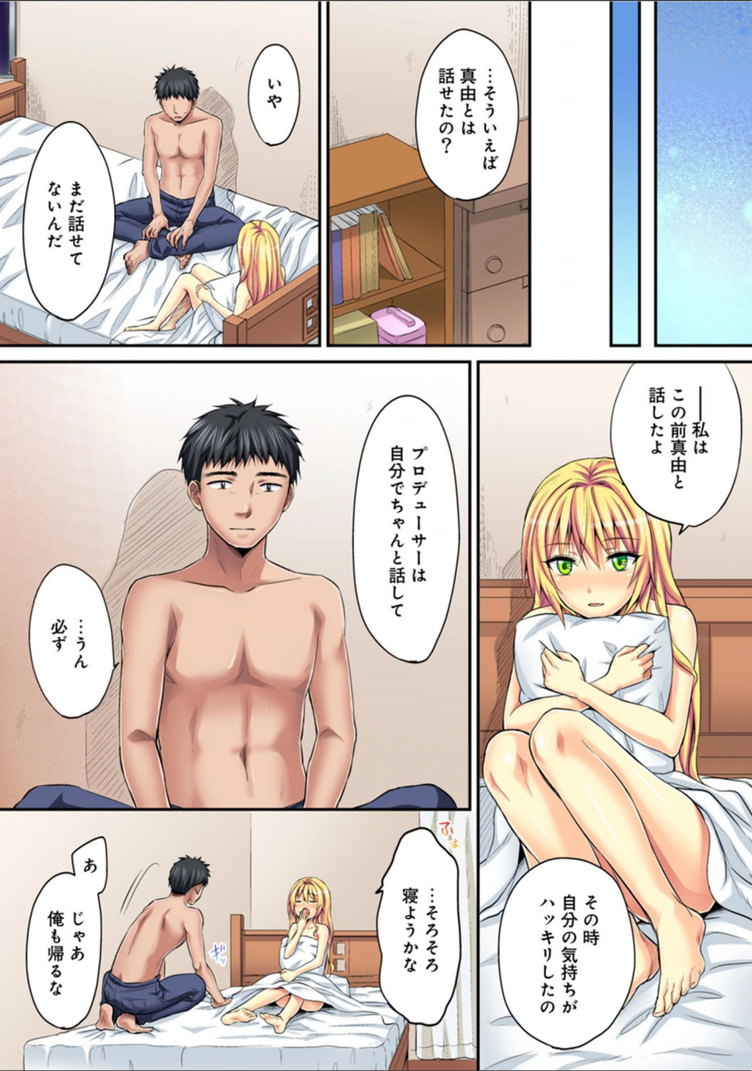 試し読み 4枚目
