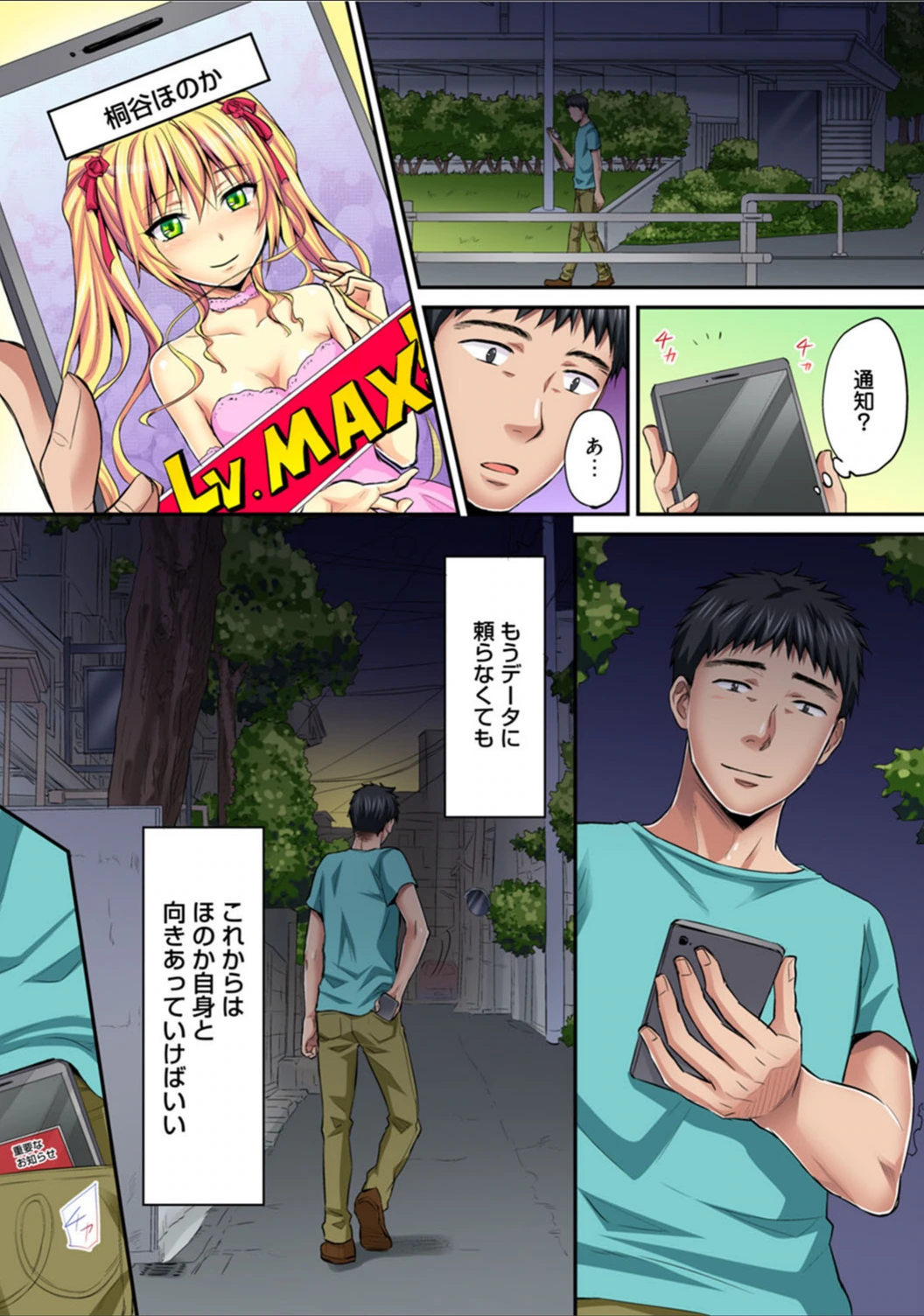 試し読み 5枚目