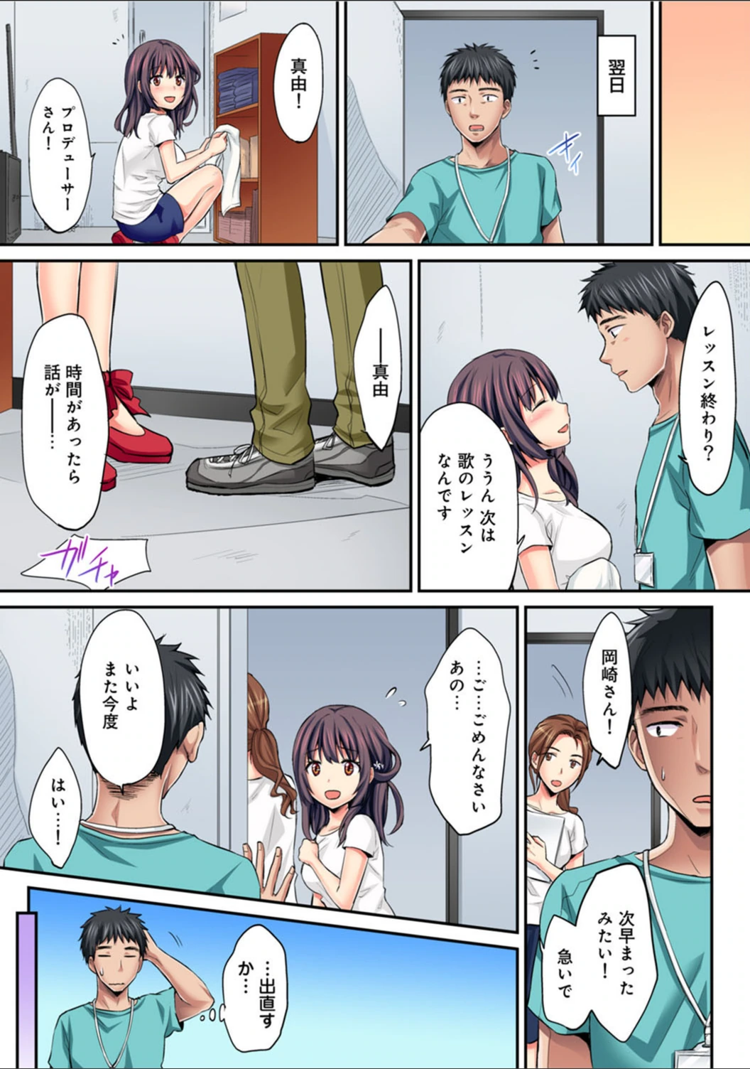 試し読み 6枚目