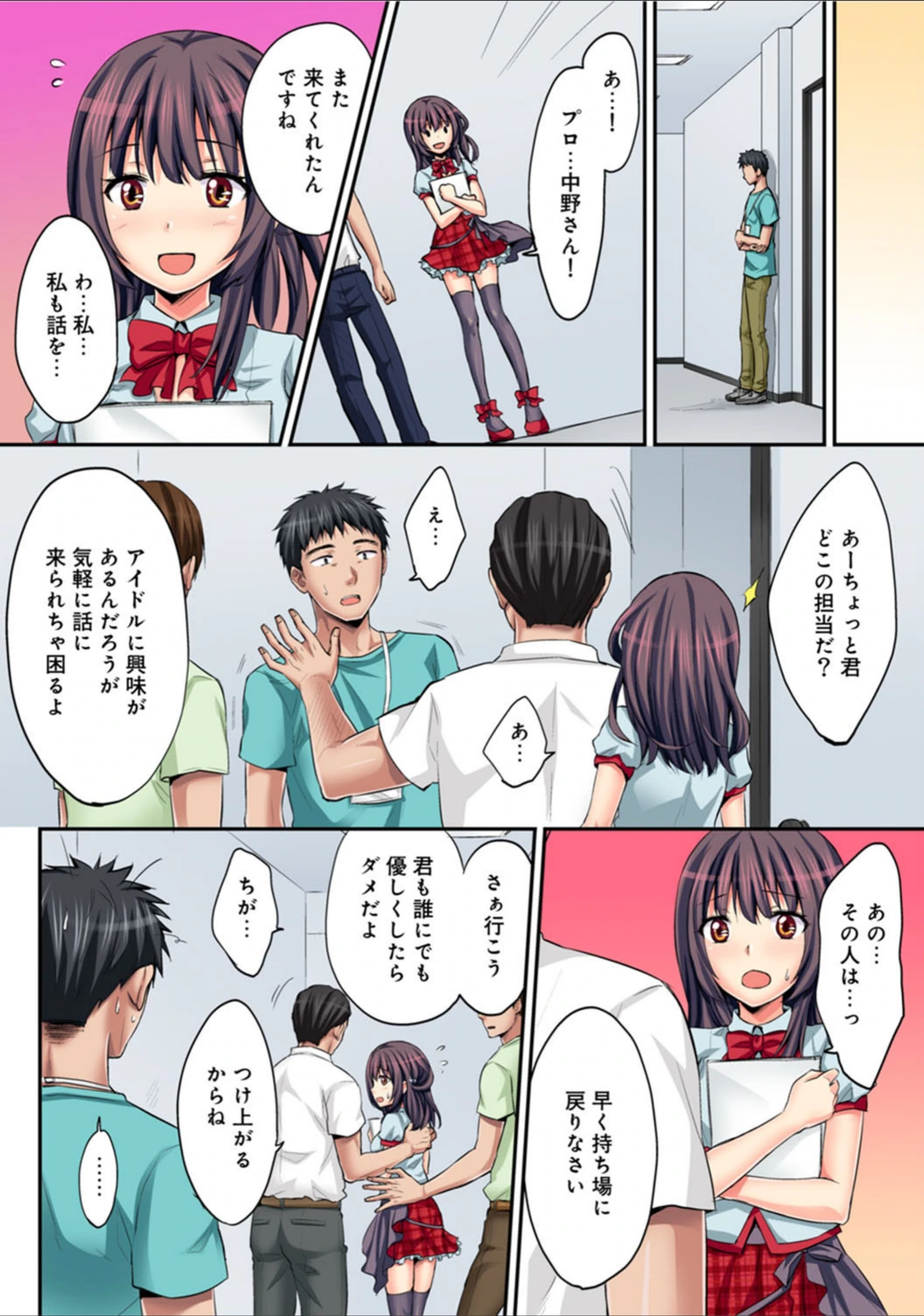 試し読み 7枚目