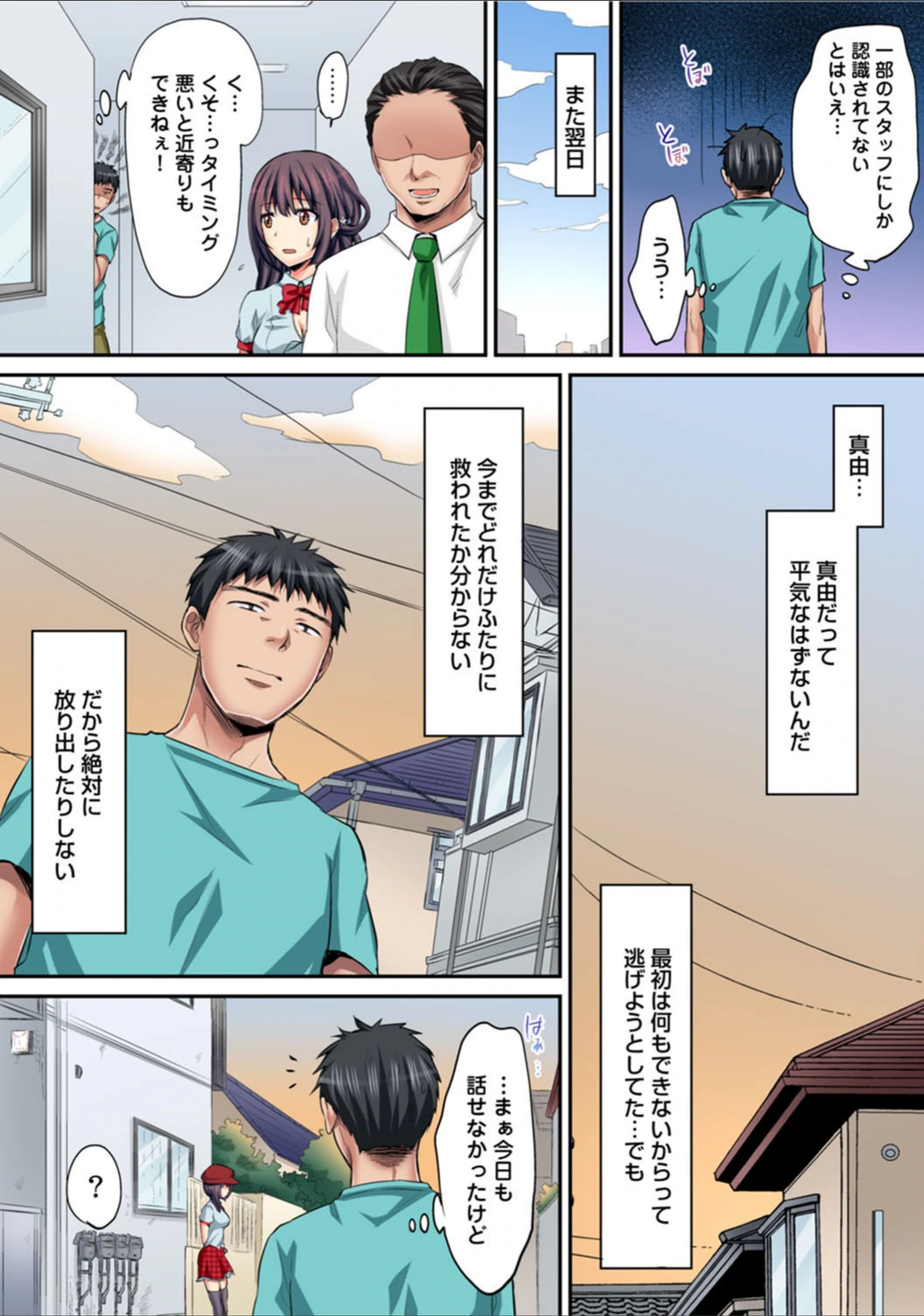 試し読み 8枚目