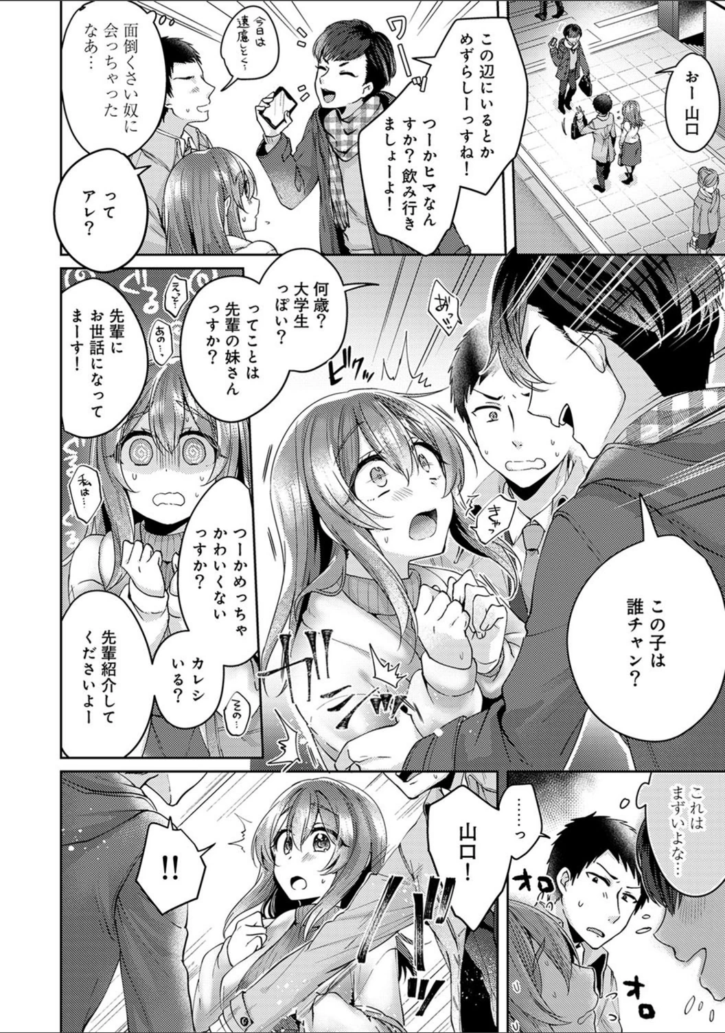 試し読み 3枚目