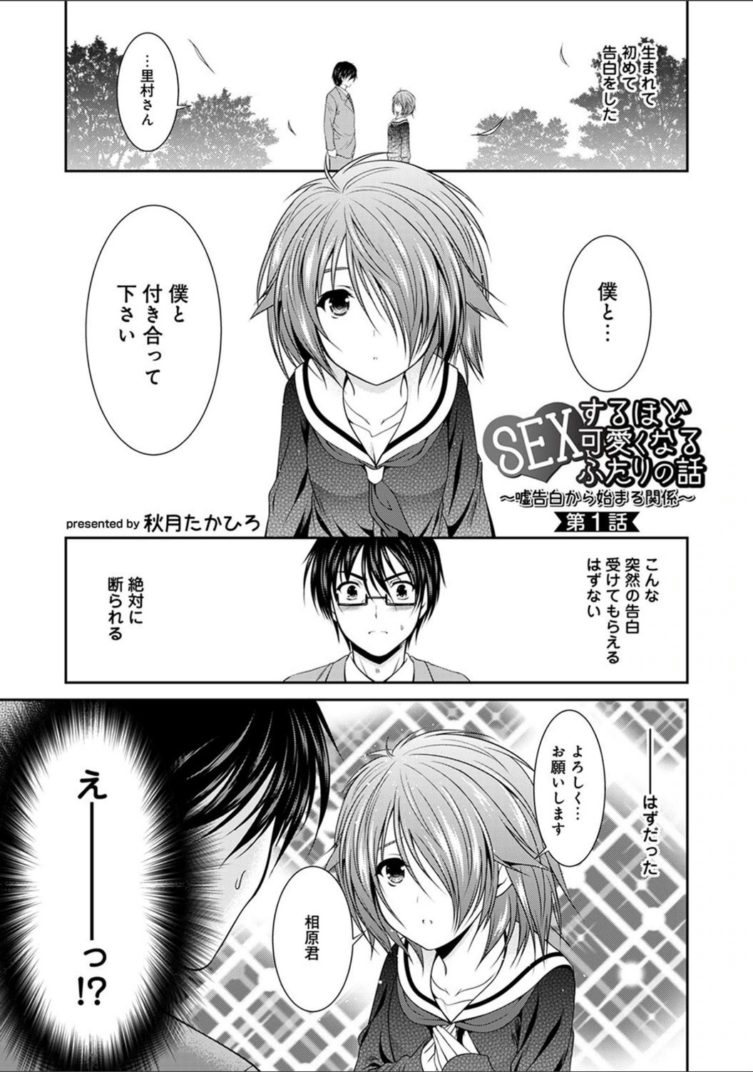 試し読み 1枚目
