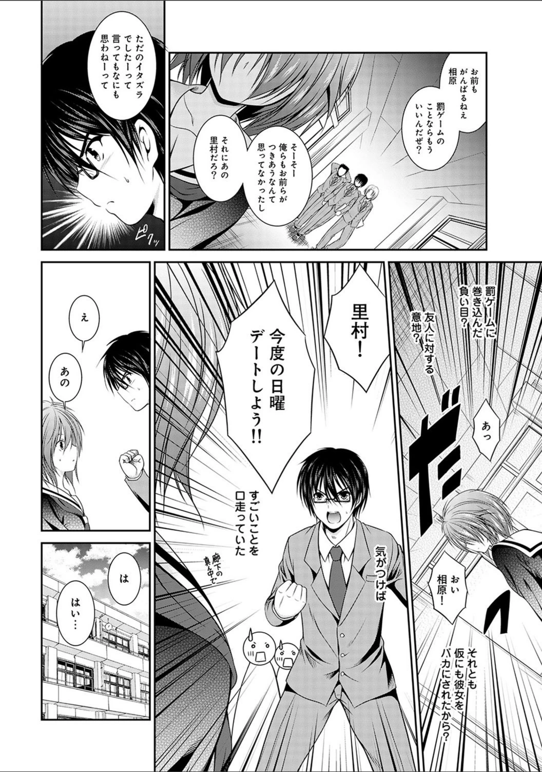 試し読み 4枚目