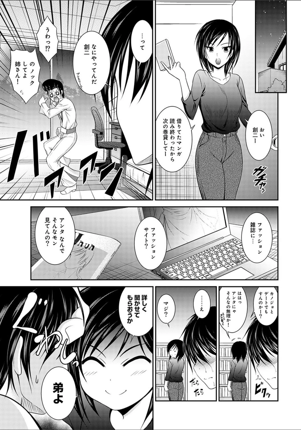 試し読み 5枚目