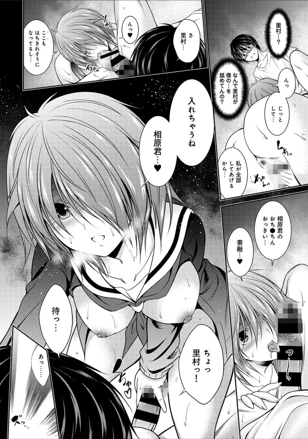 試し読み 8枚目