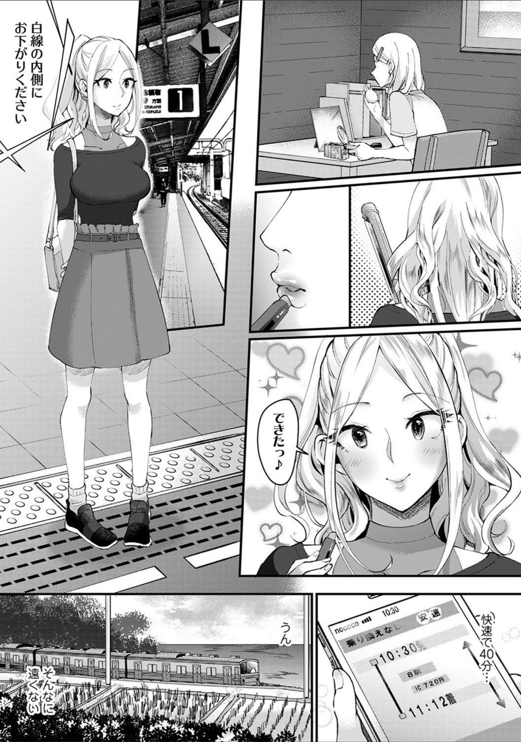試し読み 2枚目