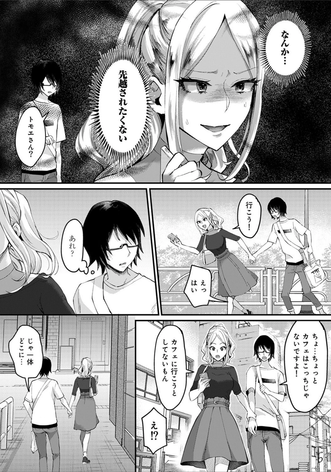 試し読み 8枚目