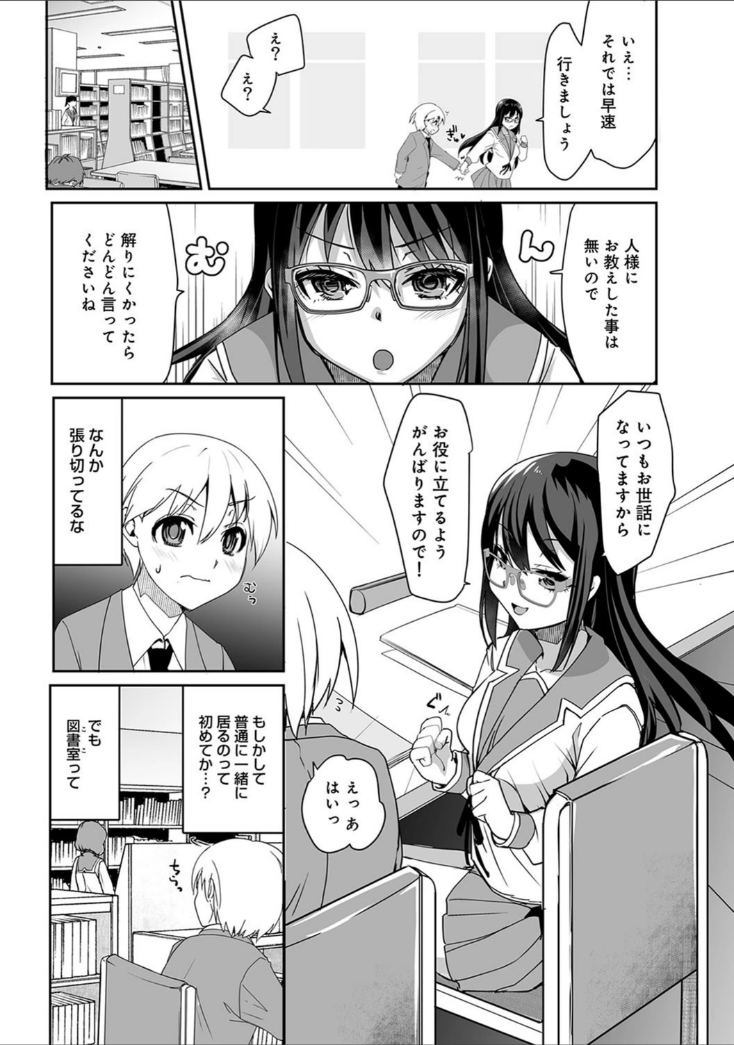 試し読み 8枚目