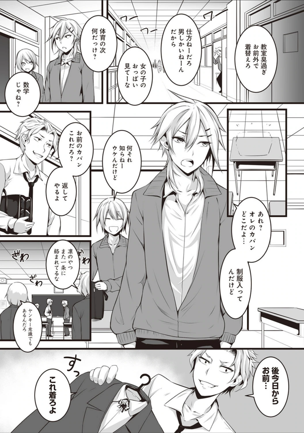 試し読み 5枚目