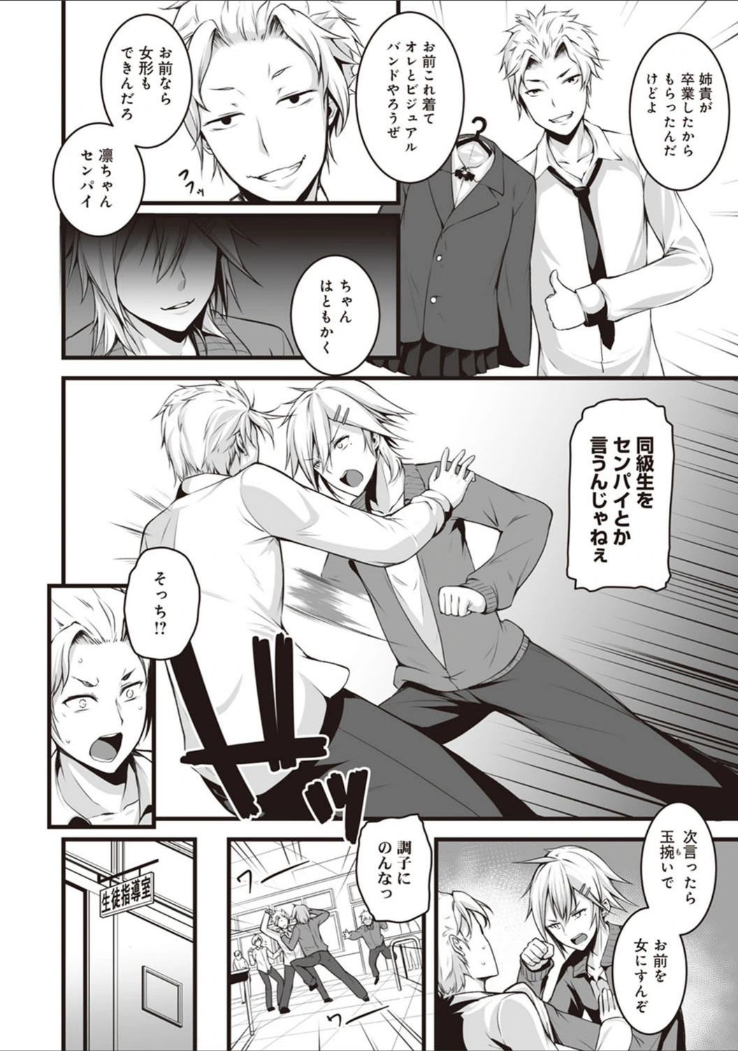試し読み 6枚目