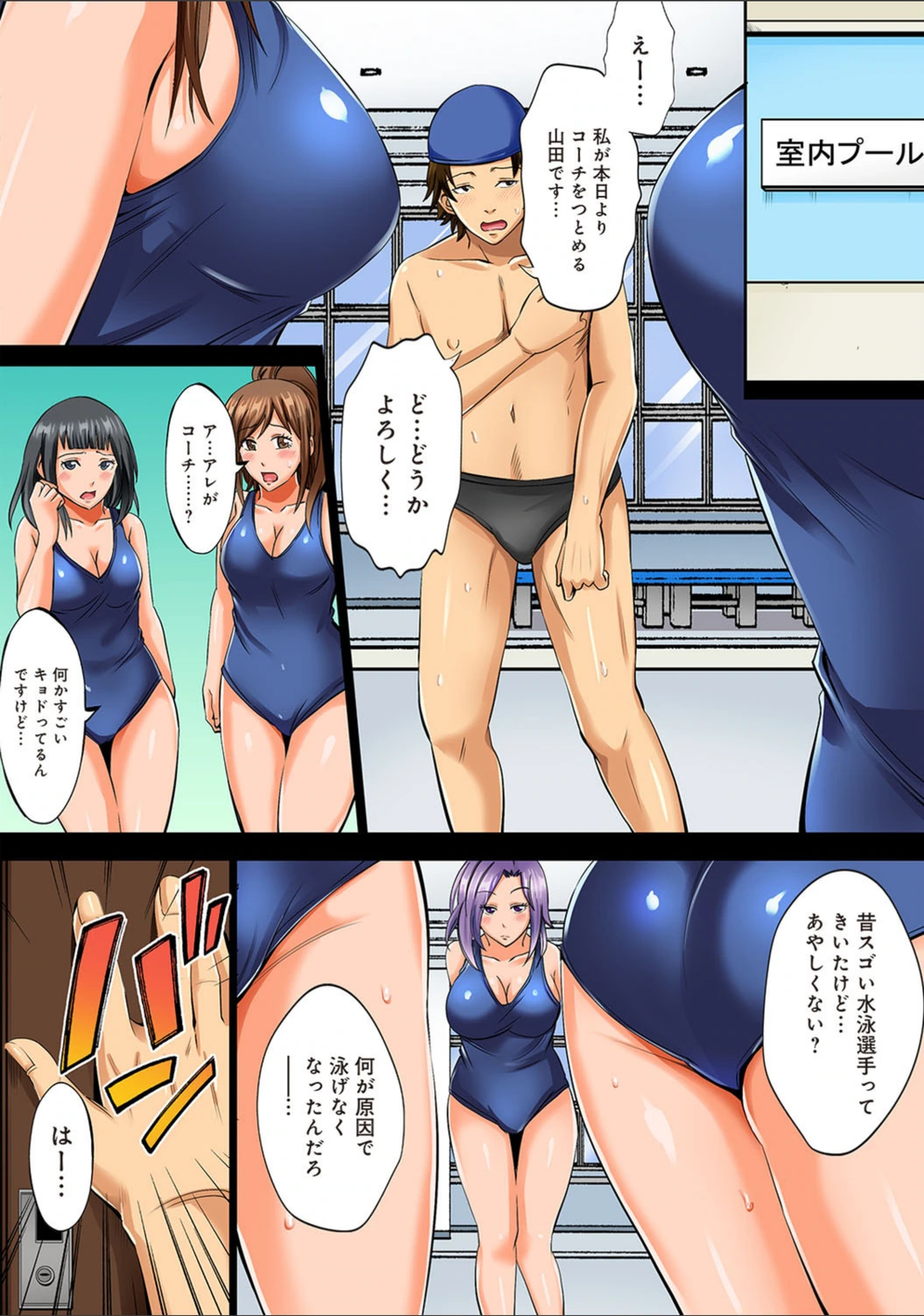 試し読み 6枚目