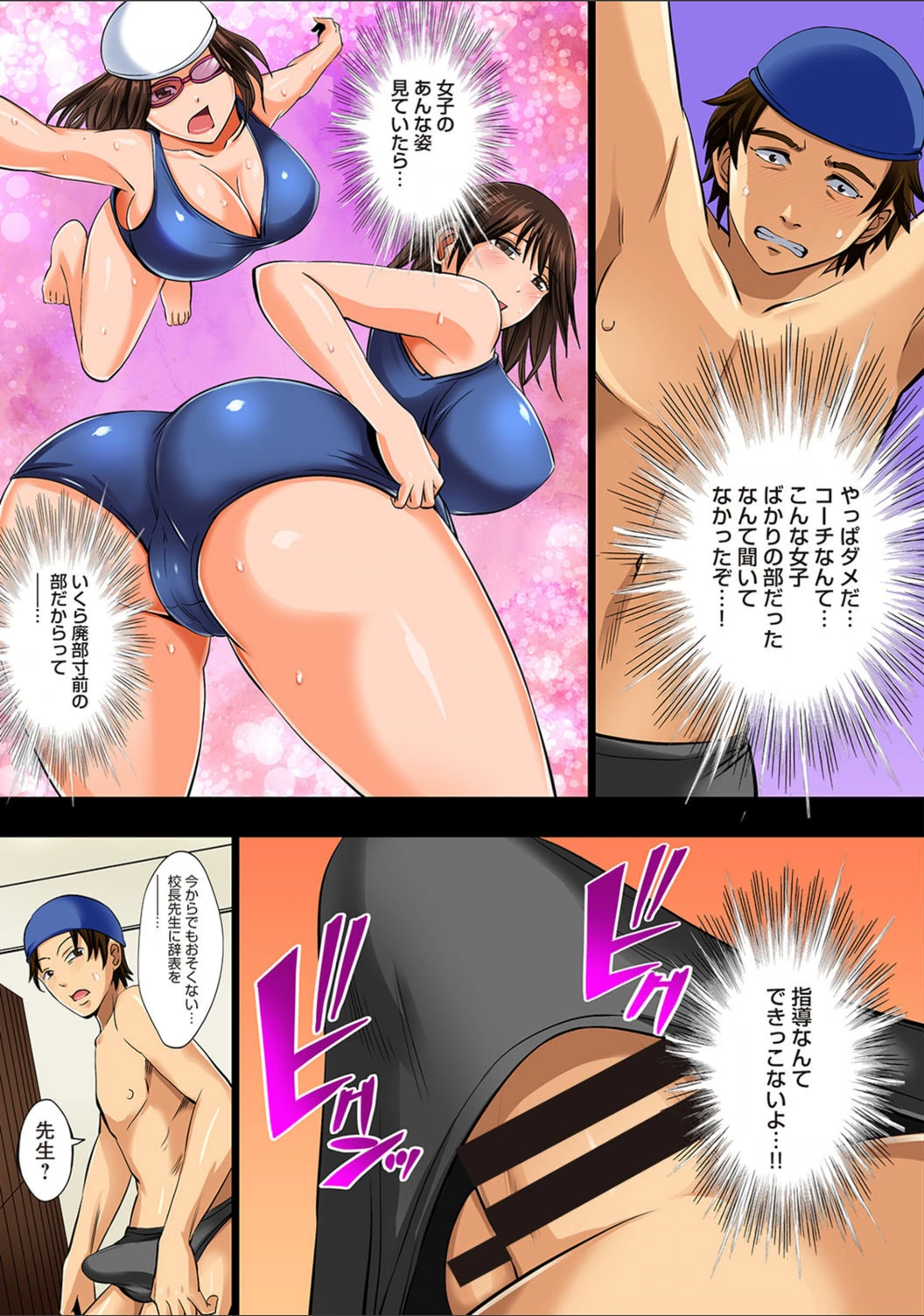 試し読み 7枚目