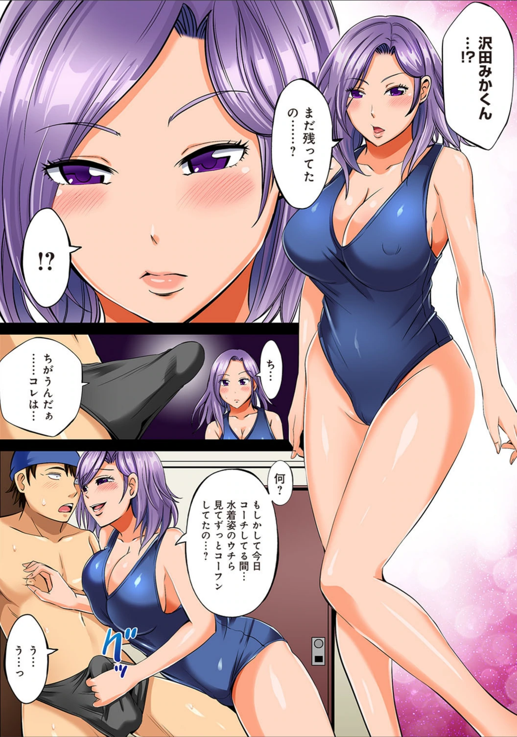 試し読み 8枚目