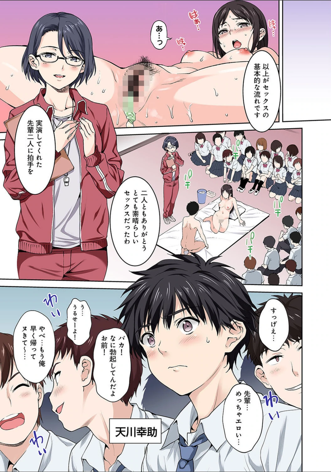 試し読み 4枚目