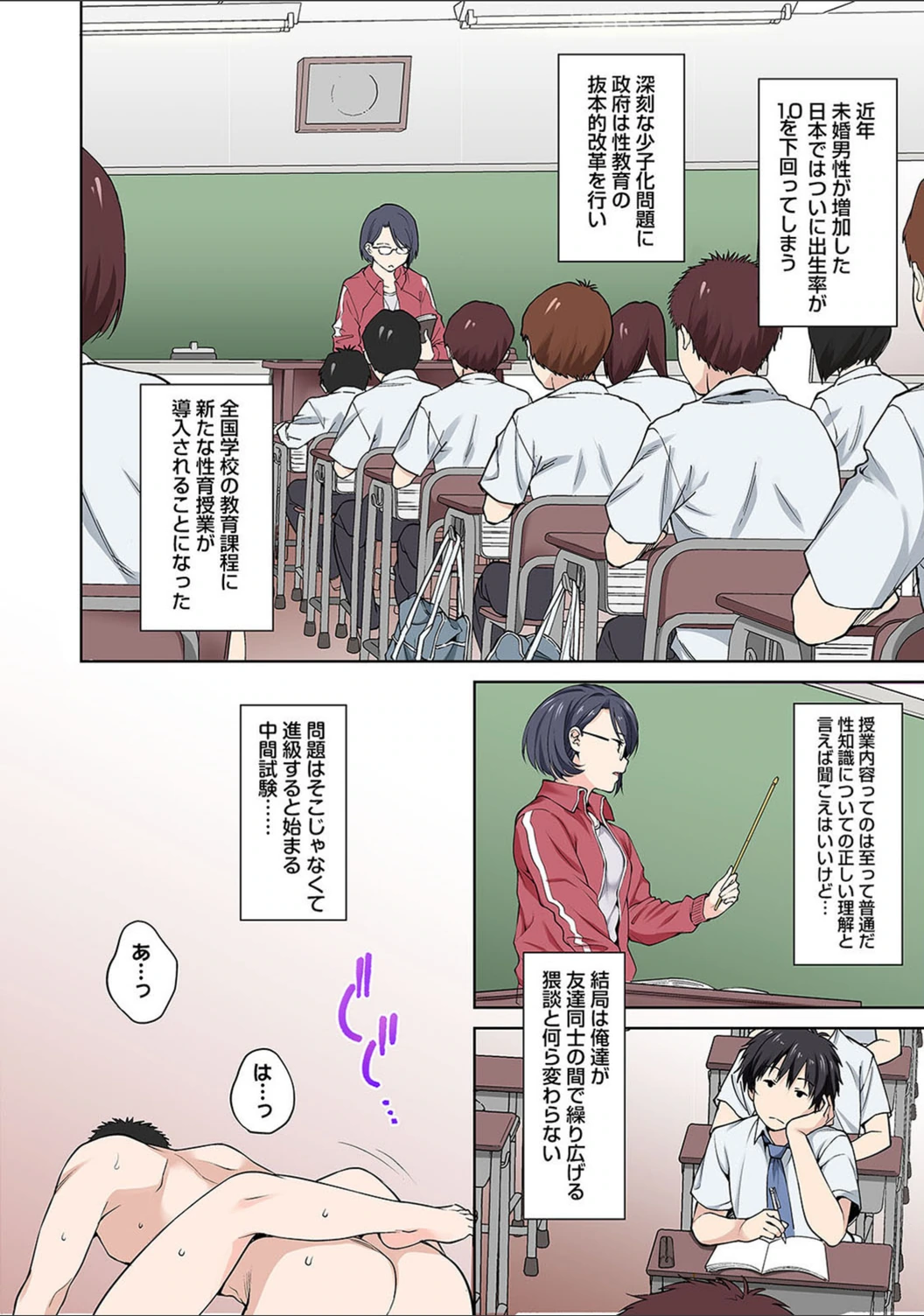 試し読み 5枚目