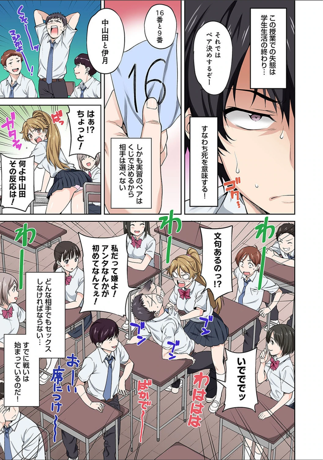 試し読み 8枚目