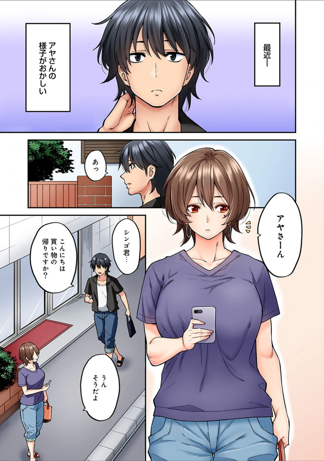 試し読み 2枚目