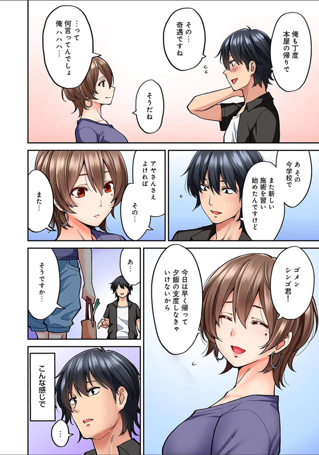 試し読み 3枚目