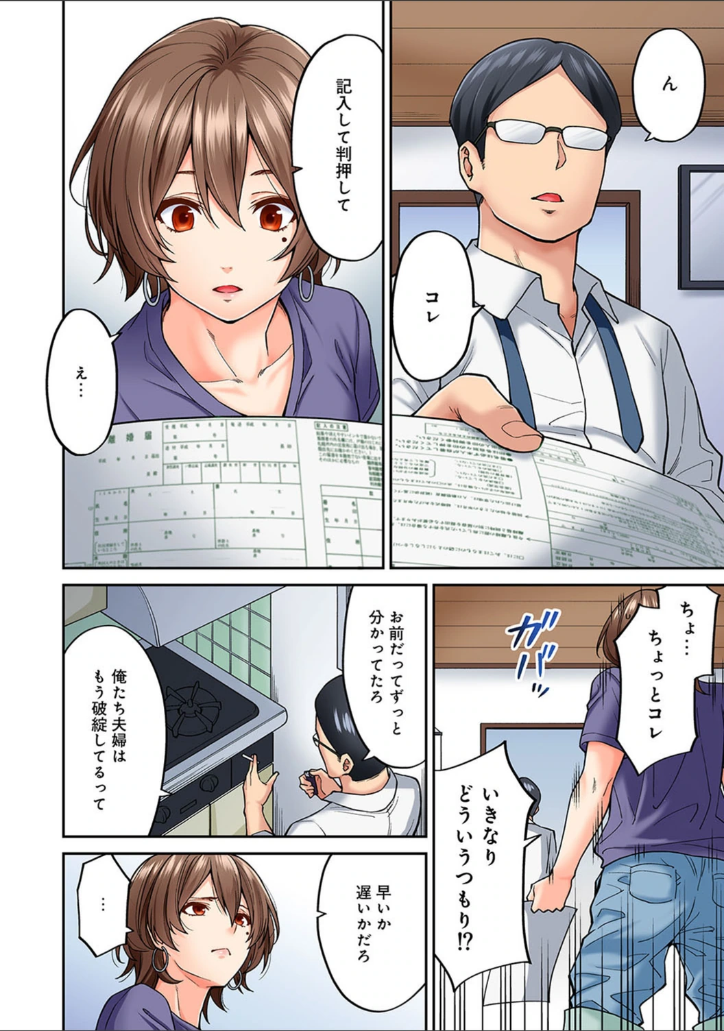 試し読み 7枚目