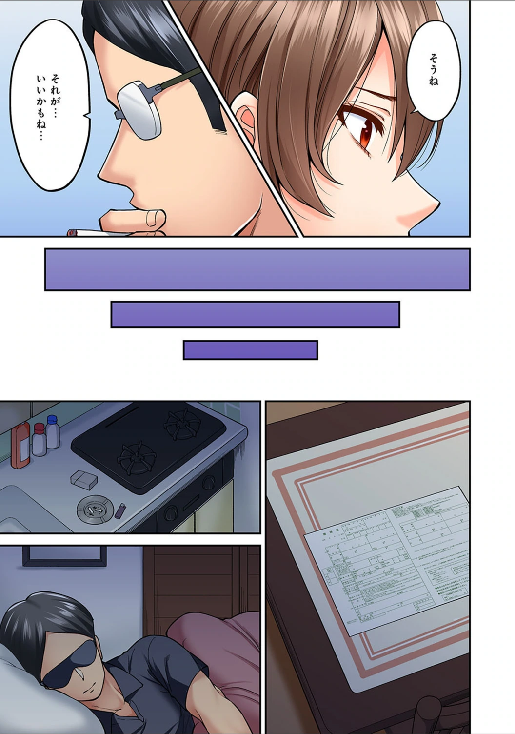 試し読み 8枚目