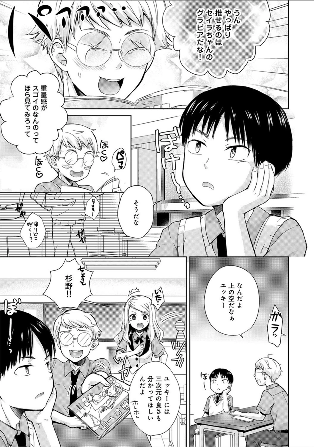 試し読み 2枚目