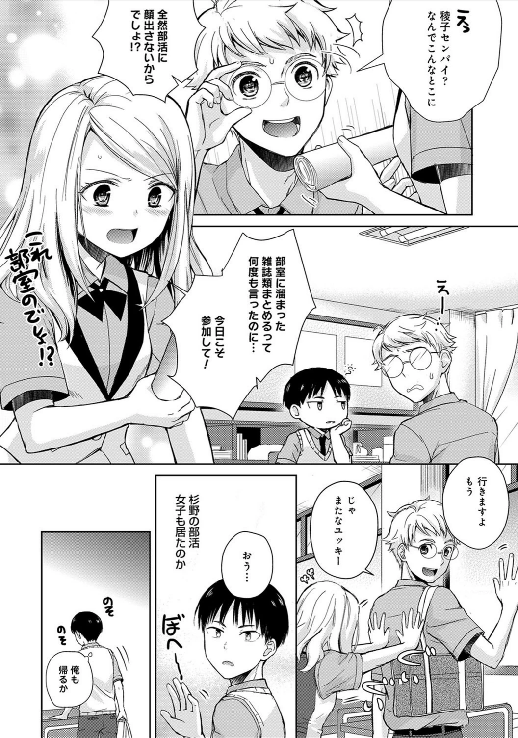 試し読み 3枚目