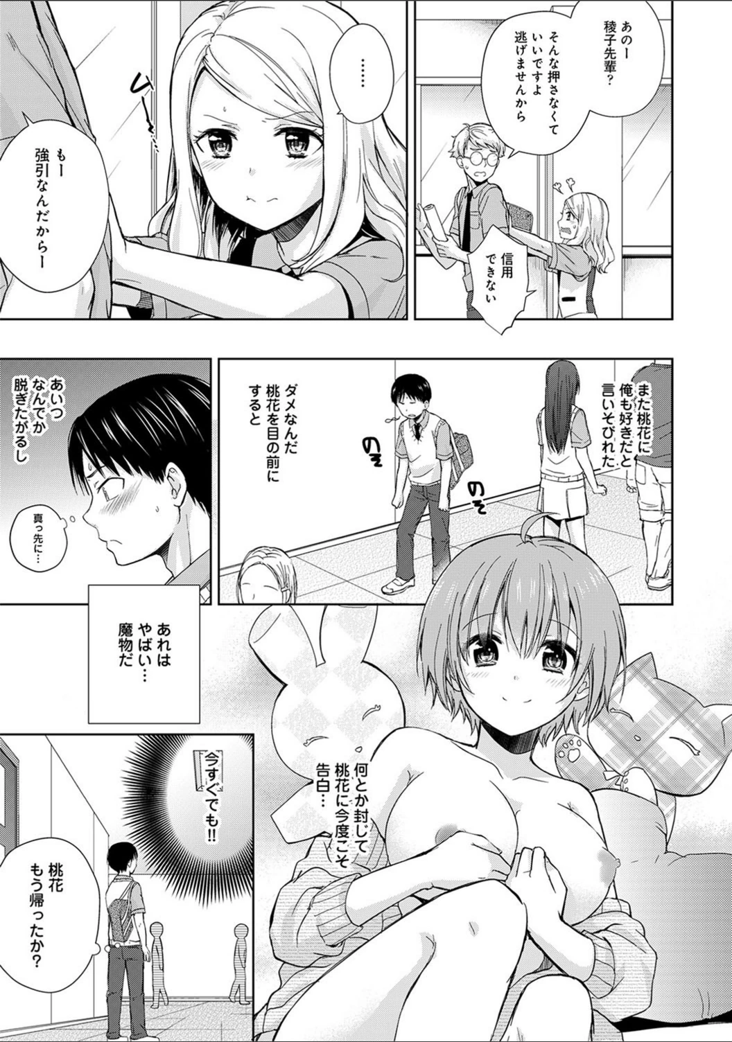 試し読み 4枚目