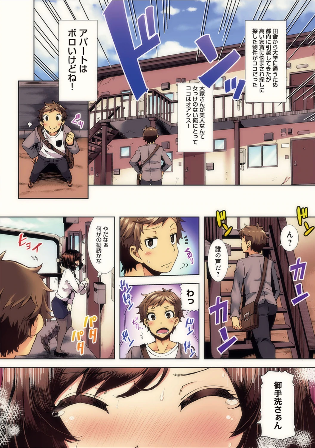 試し読み 4枚目